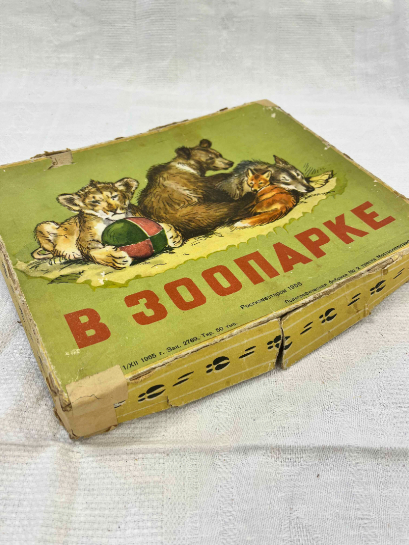 Детская настольная игра "В зоопарке" Росгизместпром 1956г. + гонки. Все в сборе. Винтаж, СССР. Картинка 8